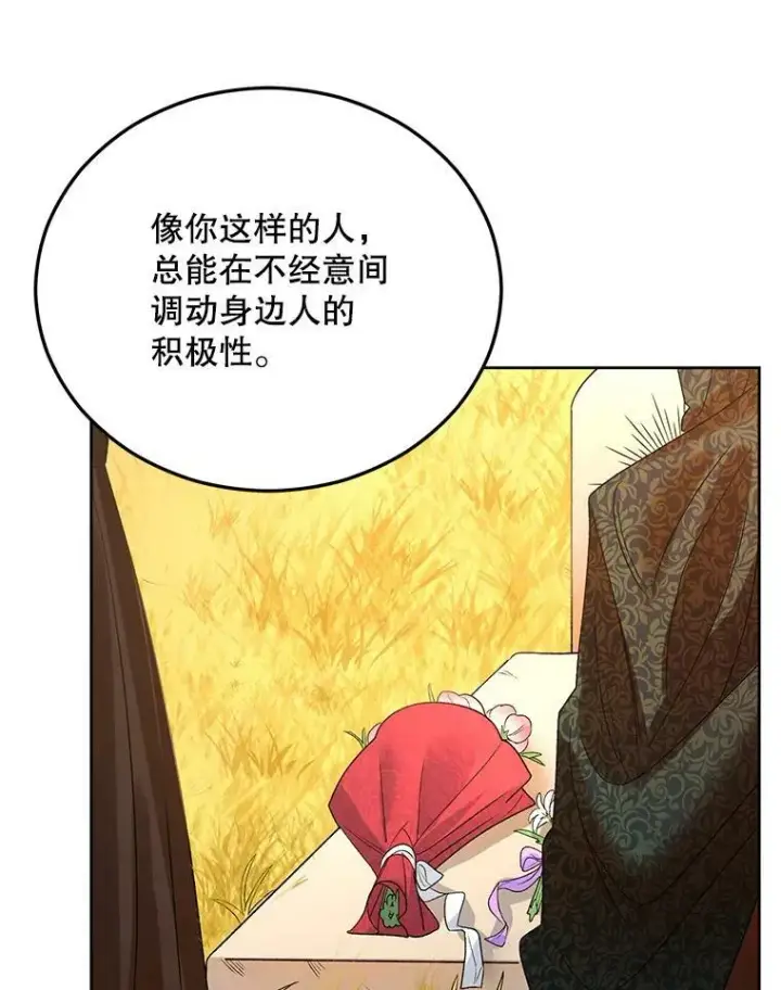 漫画《伯爵孤女的重生》70.火灾第96张图