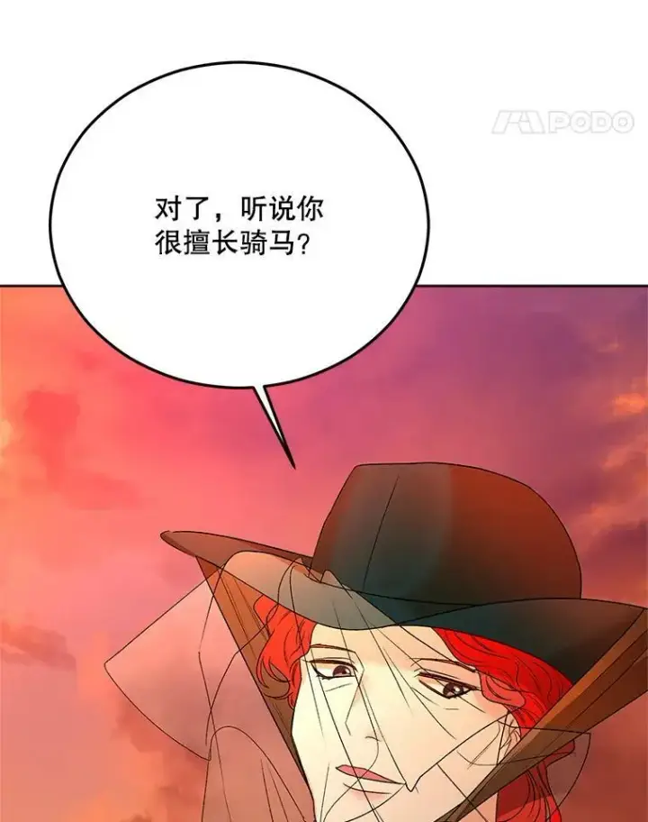 漫画《伯爵孤女的重生》70.火灾第98张图