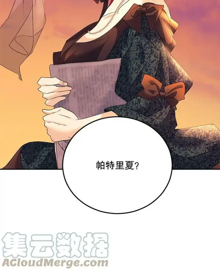 漫画《伯爵孤女的重生》71.说客第10张图