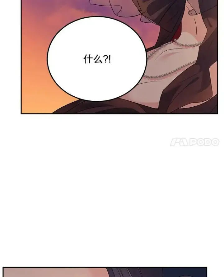 漫画《伯爵孤女的重生》71.说客第15张图