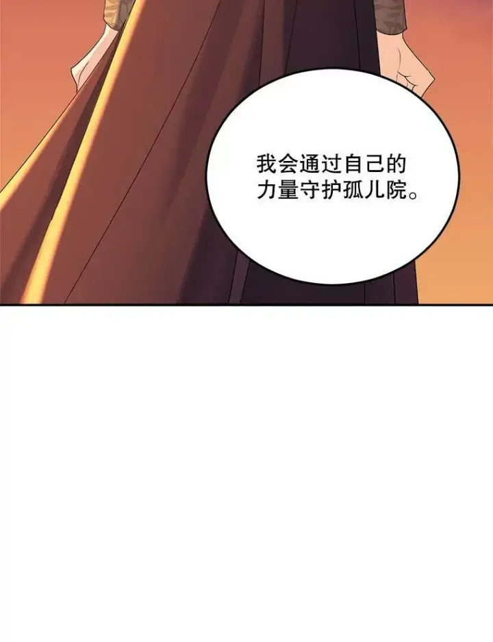 漫画《伯爵孤女的重生》71.说客第23张图