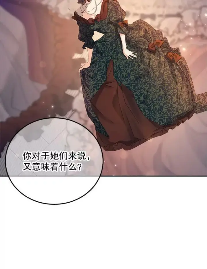 漫画《伯爵孤女的重生》71.说客第29张图