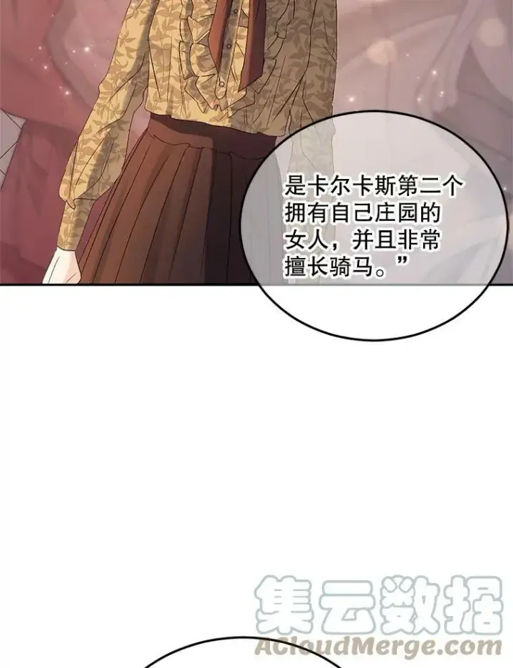 漫画《伯爵孤女的重生》71.说客第31张图