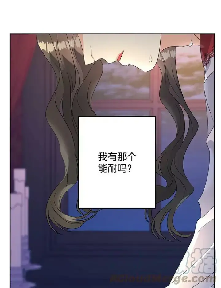 漫画《伯爵孤女的重生》71.说客第37张图