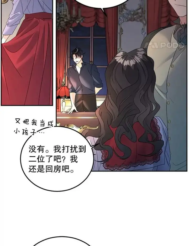 漫画《伯爵孤女的重生》71.说客第45张图