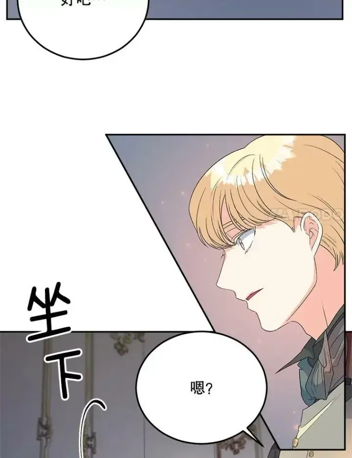 漫画《伯爵孤女的重生》71.说客第48张图