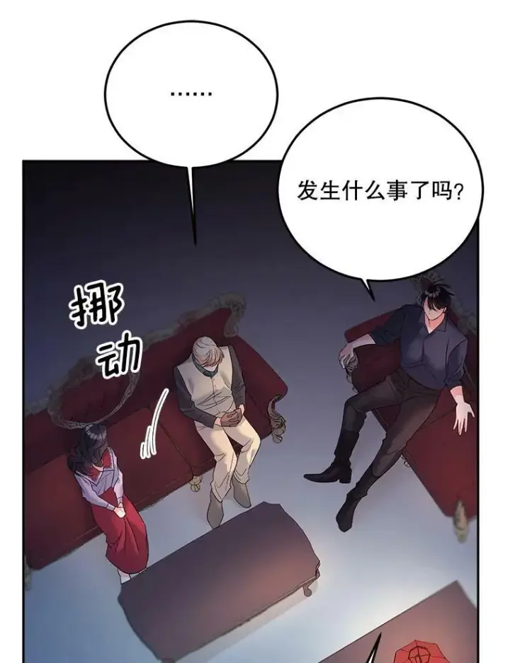 漫画《伯爵孤女的重生》71.说客第50张图