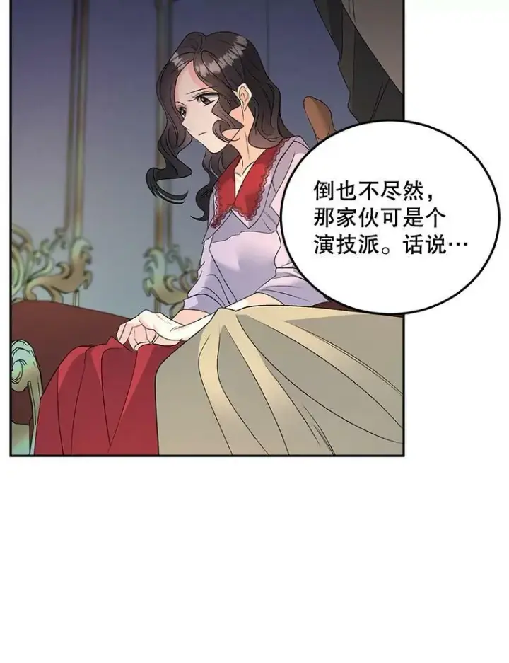 漫画《伯爵孤女的重生》71.说客第56张图