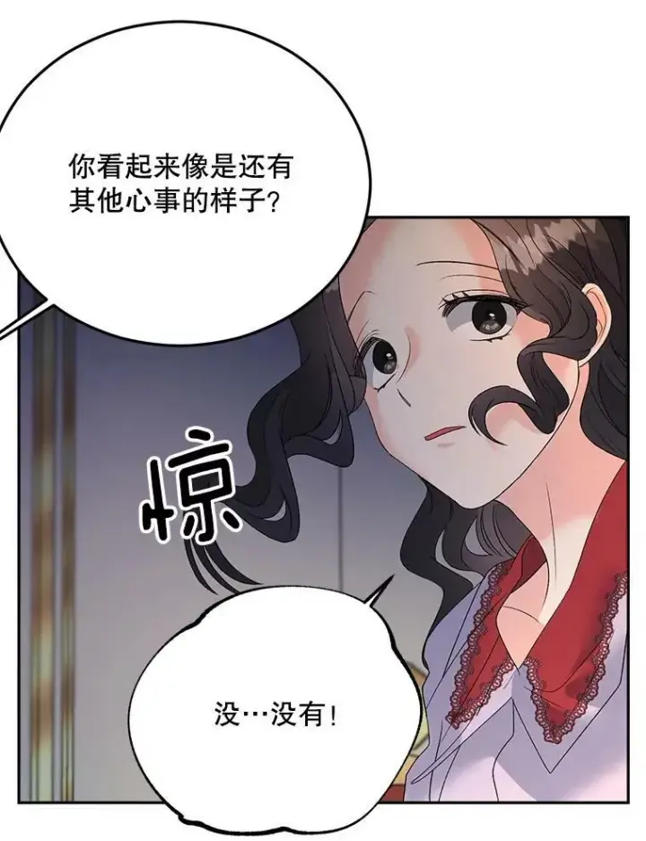 漫画《伯爵孤女的重生》71.说客第57张图