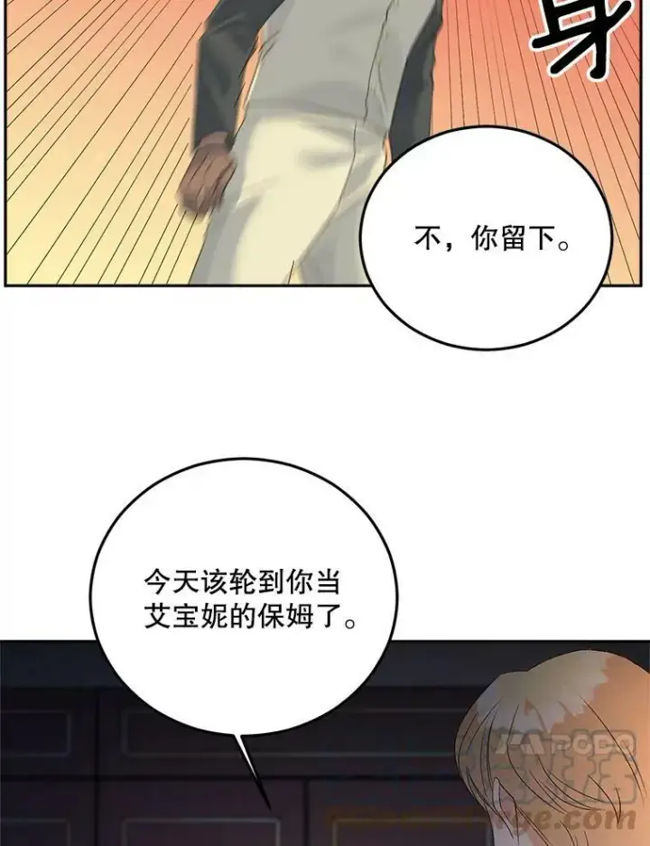 漫画《伯爵孤女的重生》71.说客第64张图