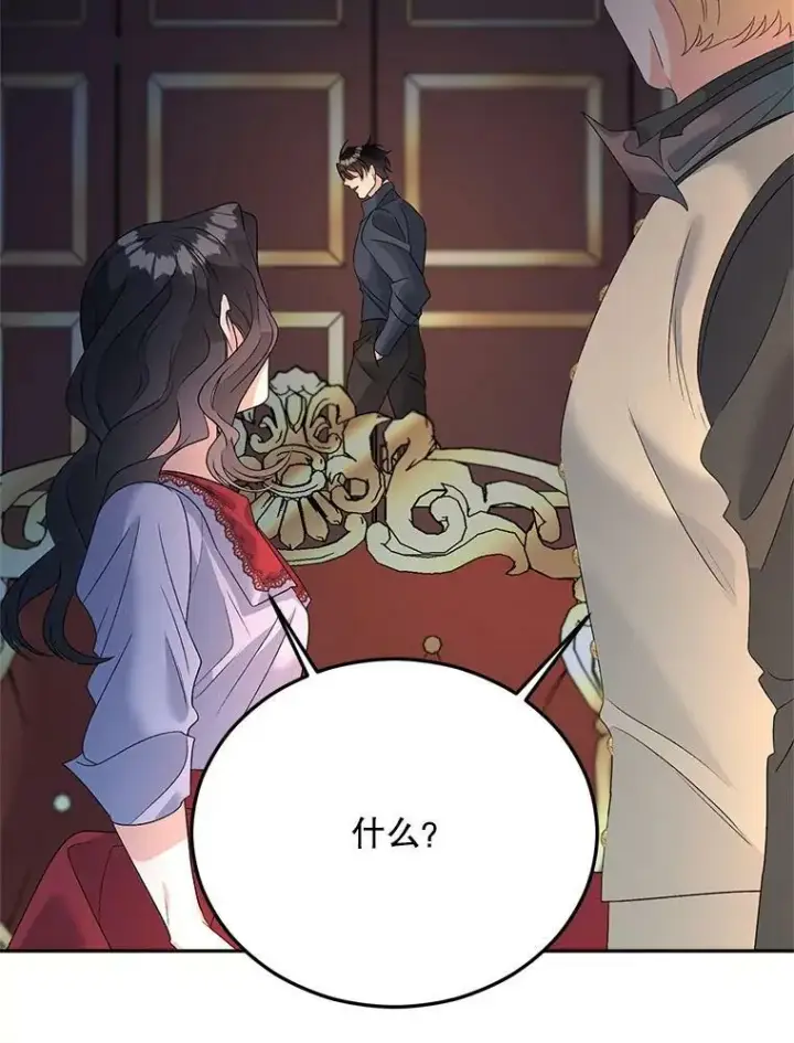 漫画《伯爵孤女的重生》71.说客第65张图