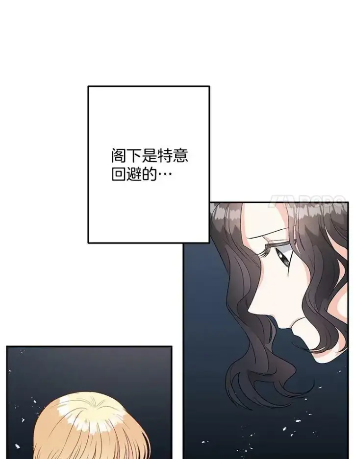 漫画《伯爵孤女的重生》71.说客第71张图