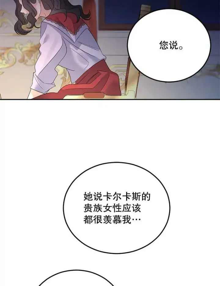漫画《伯爵孤女的重生》71.说客第77张图