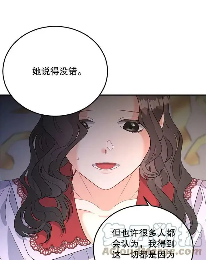 漫画《伯爵孤女的重生》71.说客第82张图
