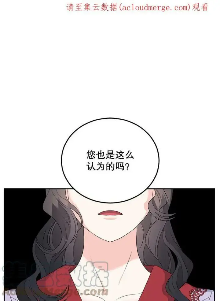 漫画《伯爵孤女的重生》71.说客第89张图