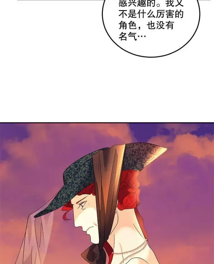 漫画《伯爵孤女的重生》71.说客第9张图