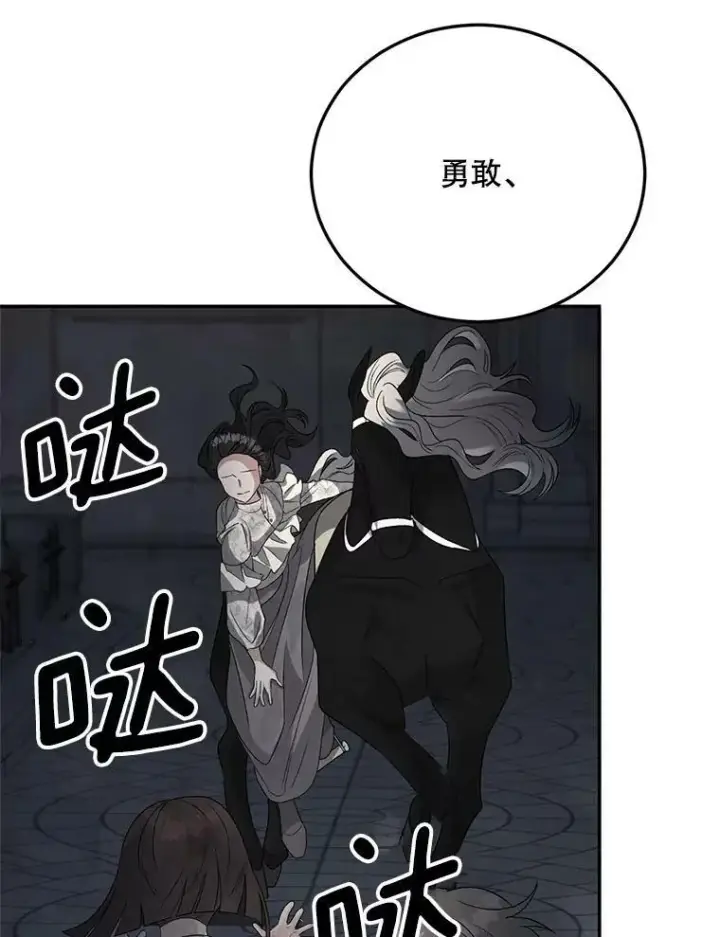 漫画《伯爵孤女的重生》72.内心的转变第11张图
