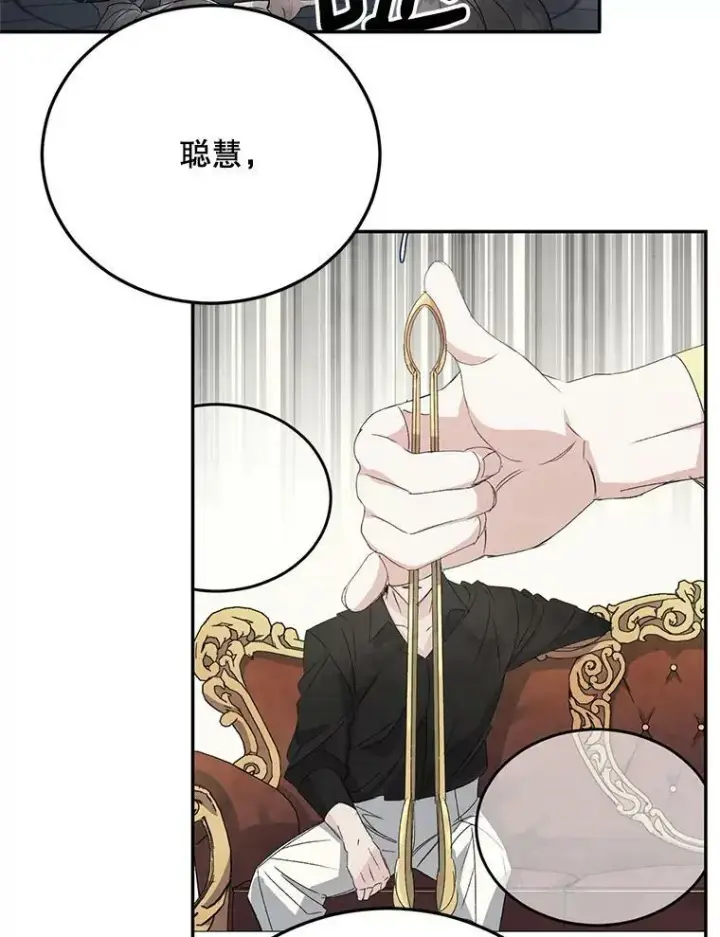 漫画《伯爵孤女的重生》72.内心的转变第12张图