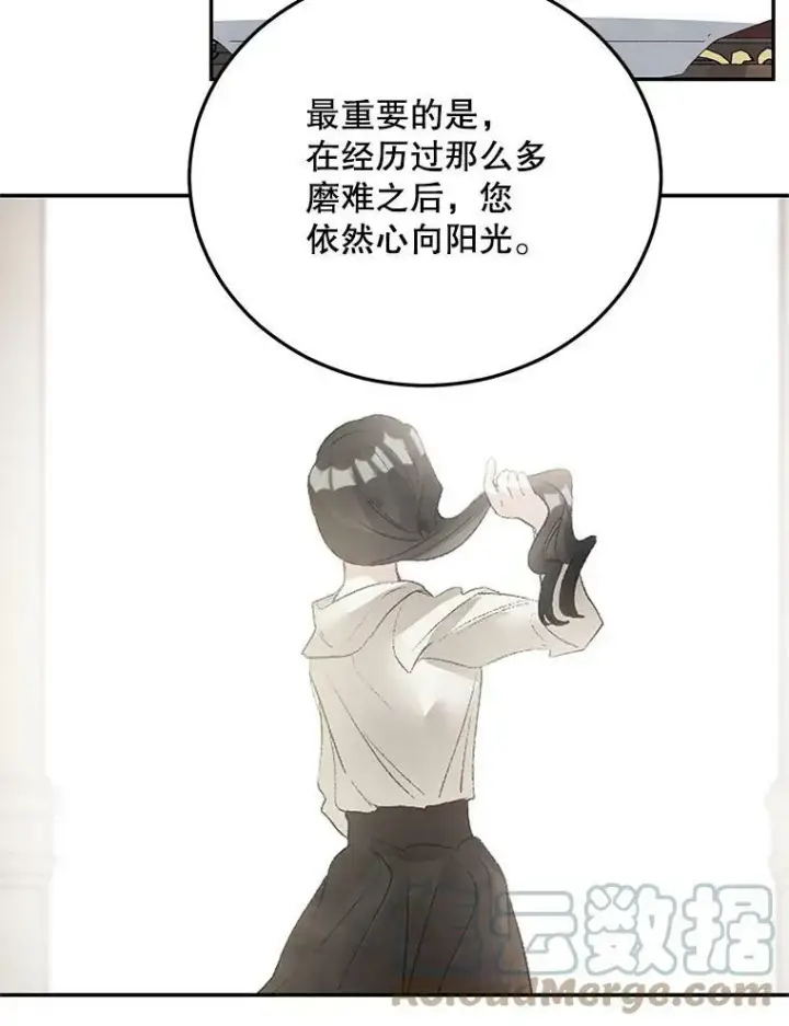 漫画《伯爵孤女的重生》72.内心的转变第13张图