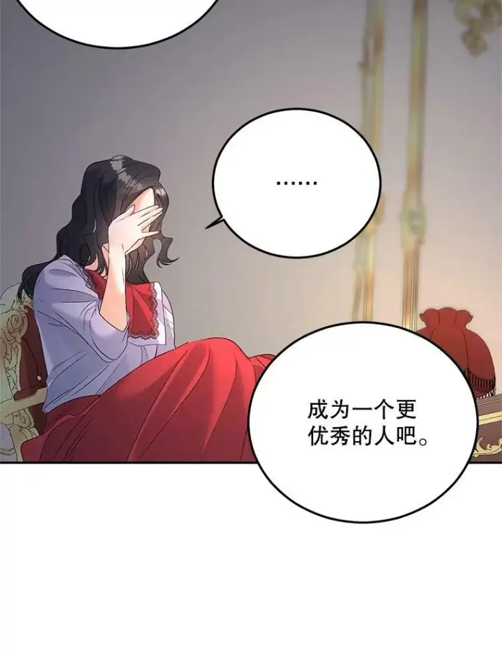 漫画《伯爵孤女的重生》72.内心的转变第15张图