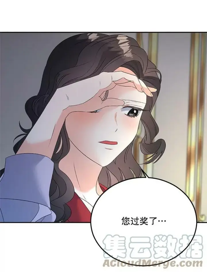 漫画《伯爵孤女的重生》72.内心的转变第16张图