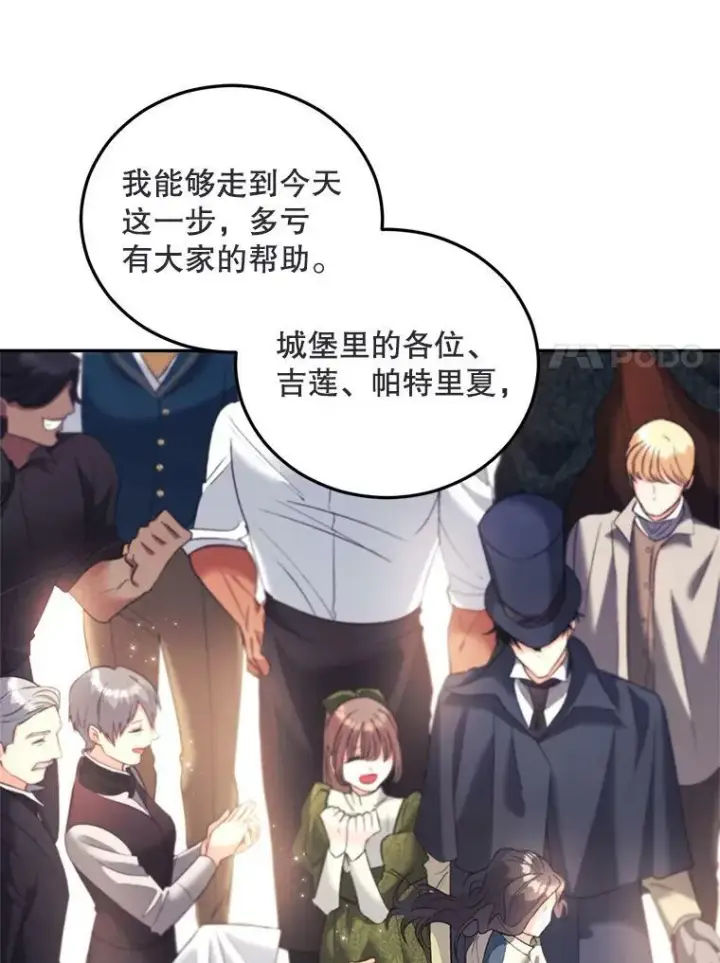 漫画《伯爵孤女的重生》72.内心的转变第17张图