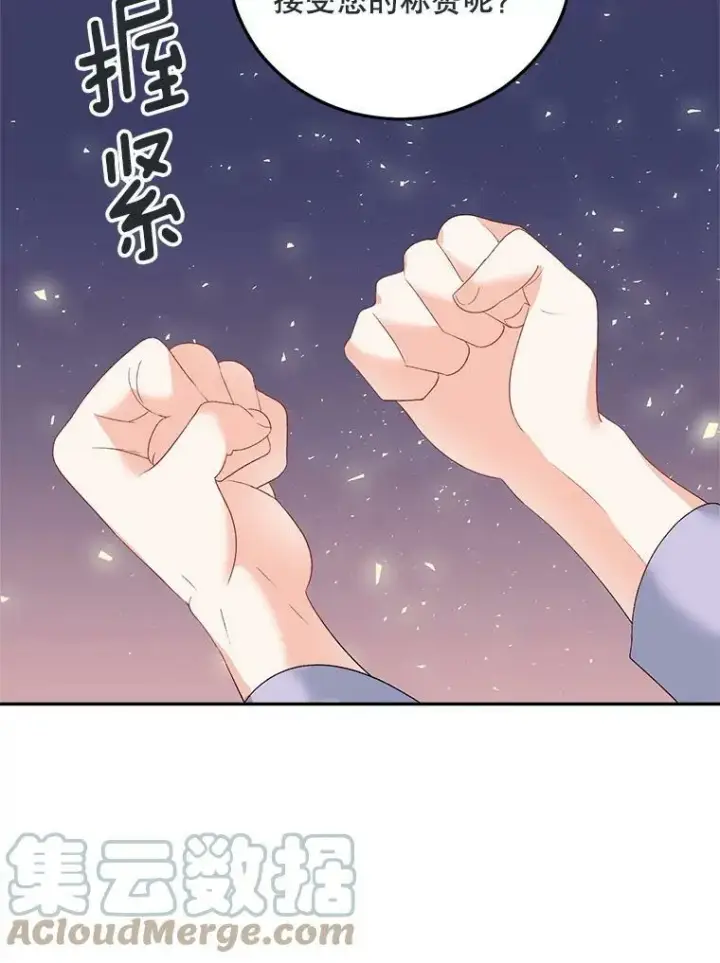 漫画《伯爵孤女的重生》72.内心的转变第19张图
