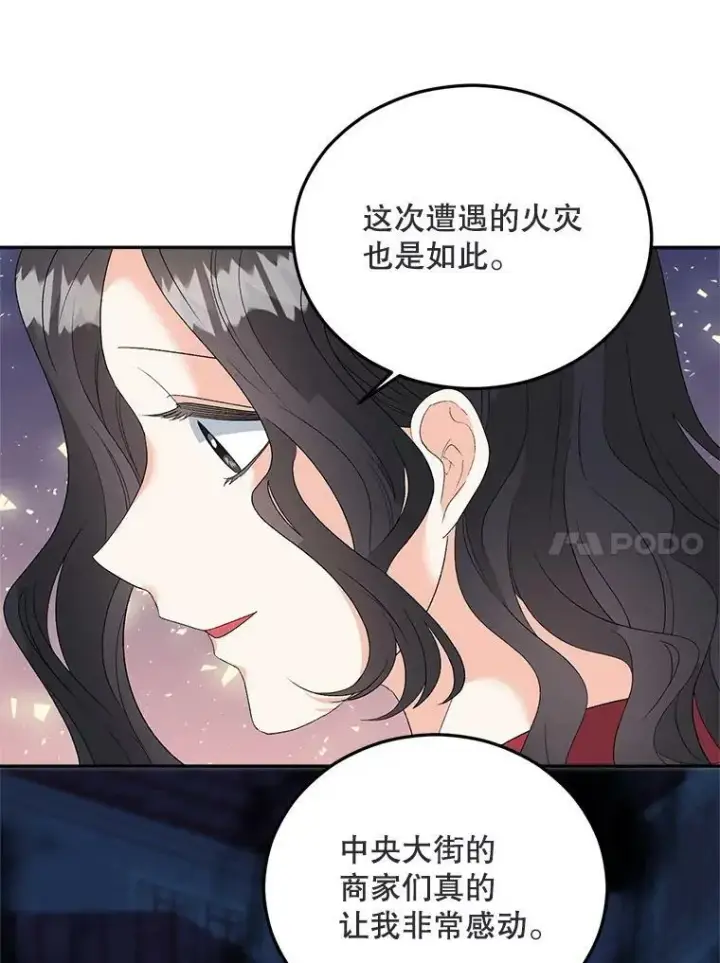 漫画《伯爵孤女的重生》72.内心的转变第20张图