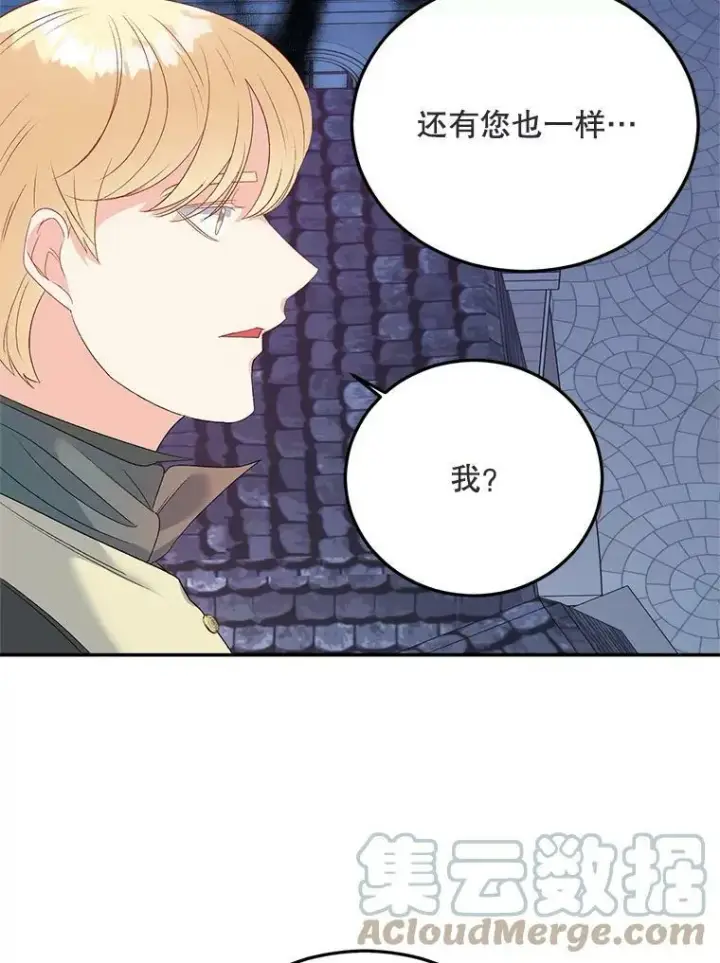 漫画《伯爵孤女的重生》72.内心的转变第22张图