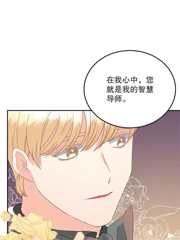 漫画《伯爵孤女的重生》72.内心的转变第24张图
