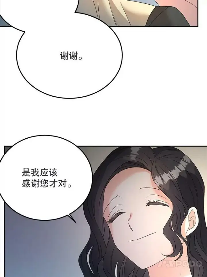 漫画《伯爵孤女的重生》72.内心的转变第26张图