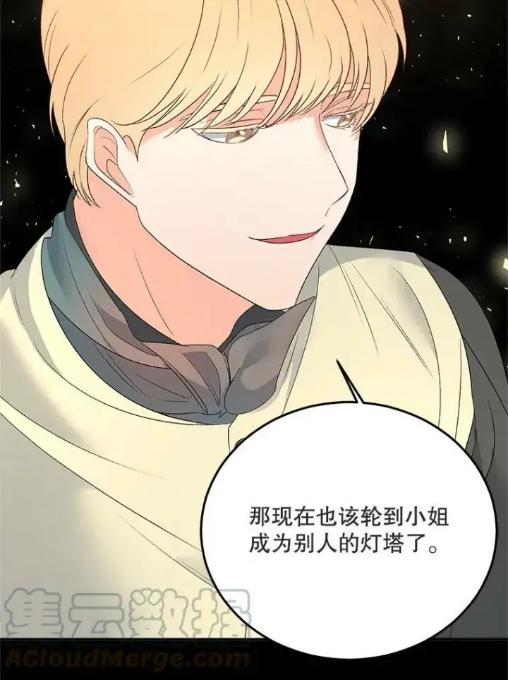 漫画《伯爵孤女的重生》72.内心的转变第28张图