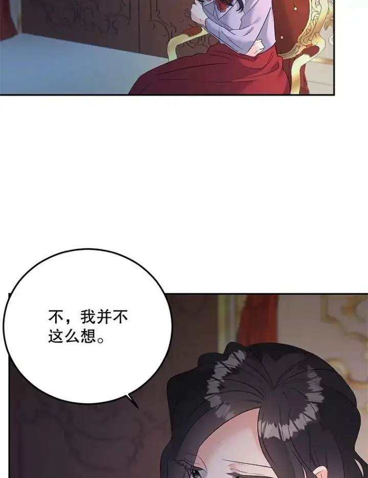 漫画《伯爵孤女的重生》72.内心的转变第3张图