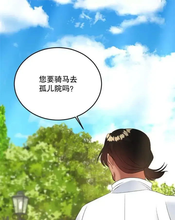 漫画《伯爵孤女的重生》72.内心的转变第33张图