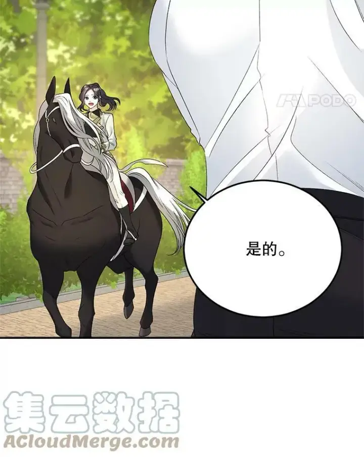 漫画《伯爵孤女的重生》72.内心的转变第34张图
