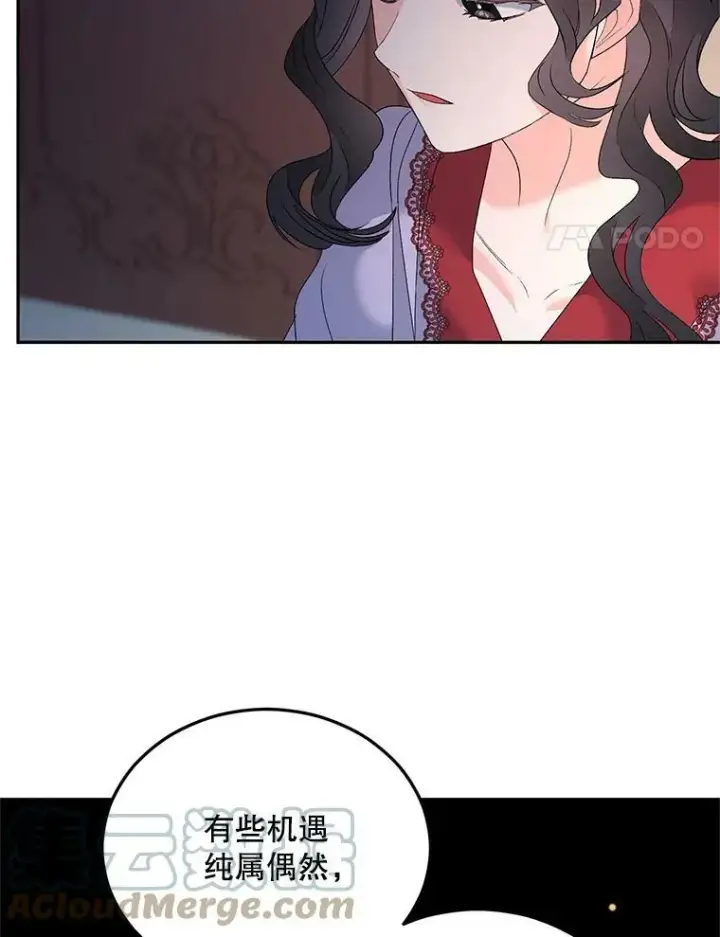 漫画《伯爵孤女的重生》72.内心的转变第4张图