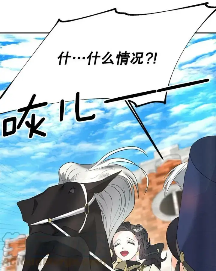 漫画《伯爵孤女的重生》72.内心的转变第40张图