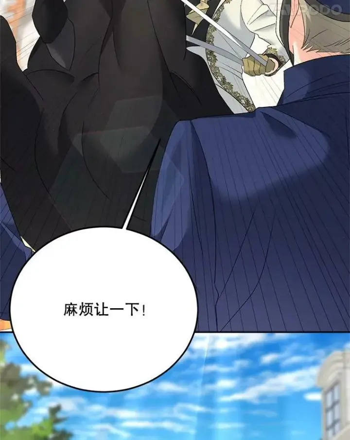漫画《伯爵孤女的重生》72.内心的转变第41张图