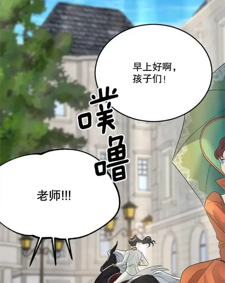 漫画《伯爵孤女的重生》72.内心的转变第42张图