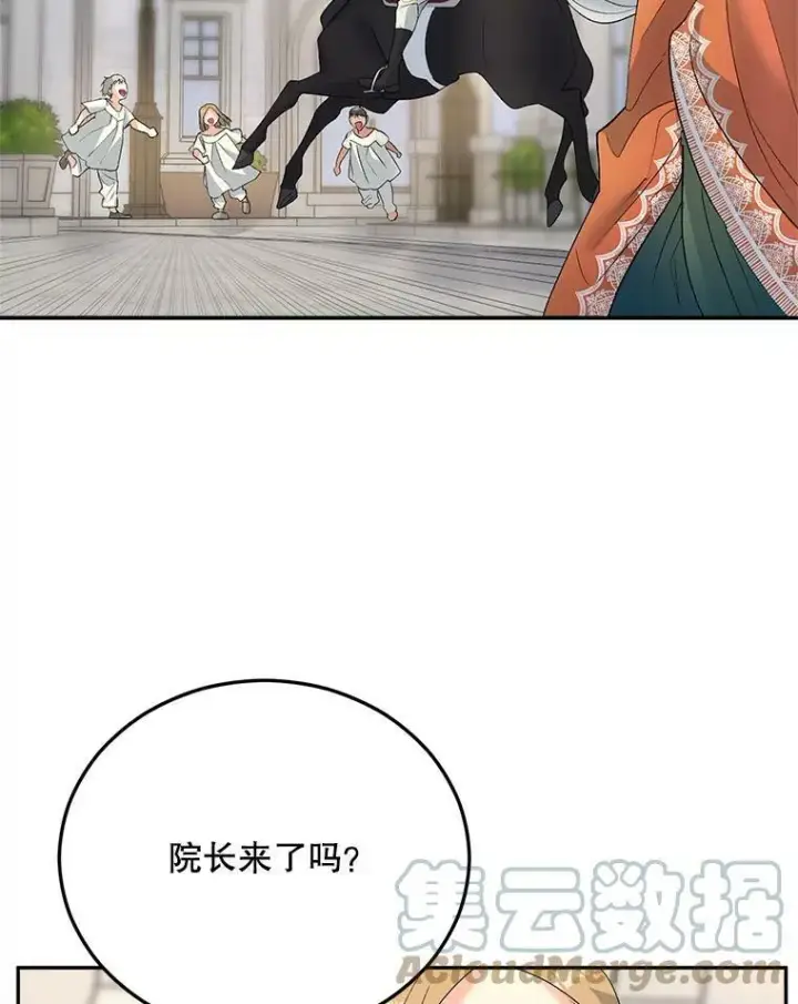 漫画《伯爵孤女的重生》72.内心的转变第43张图