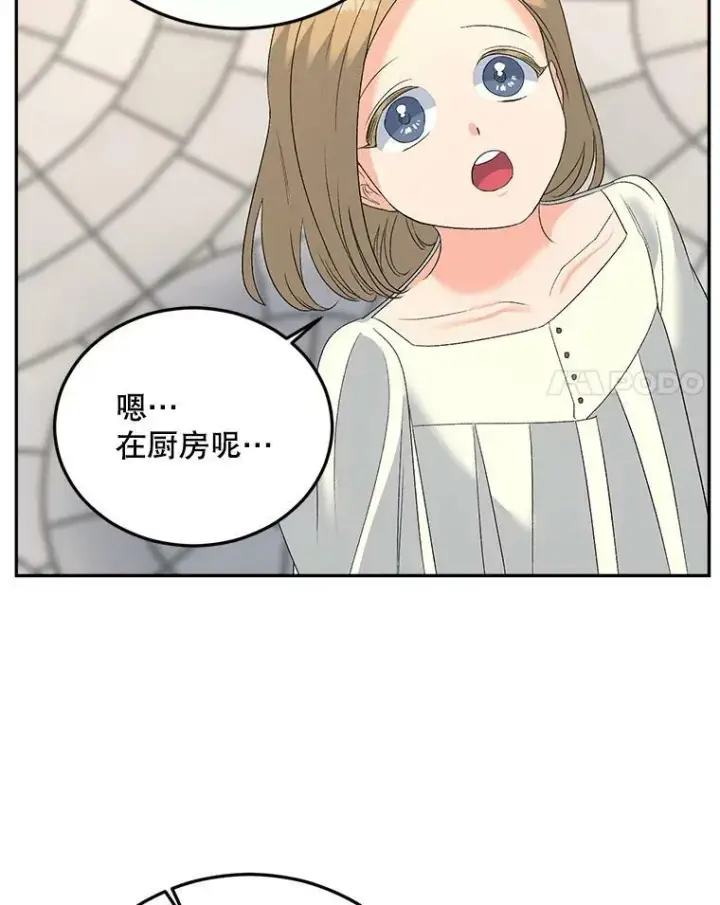 漫画《伯爵孤女的重生》72.内心的转变第44张图