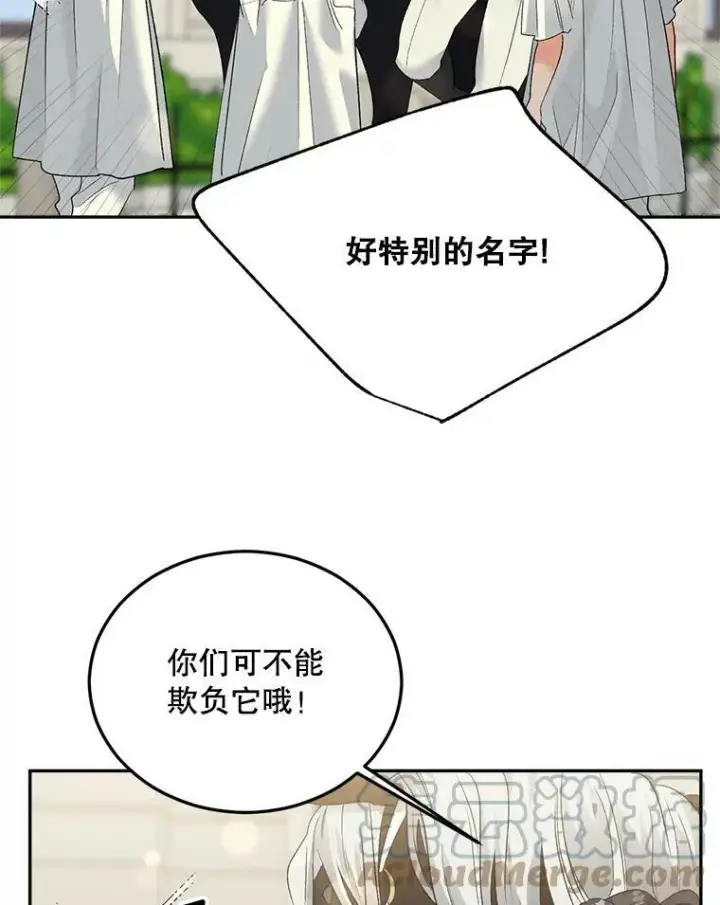 漫画《伯爵孤女的重生》72.内心的转变第46张图