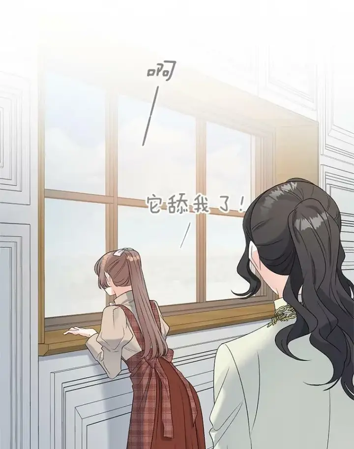 漫画《伯爵孤女的重生》72.内心的转变第48张图