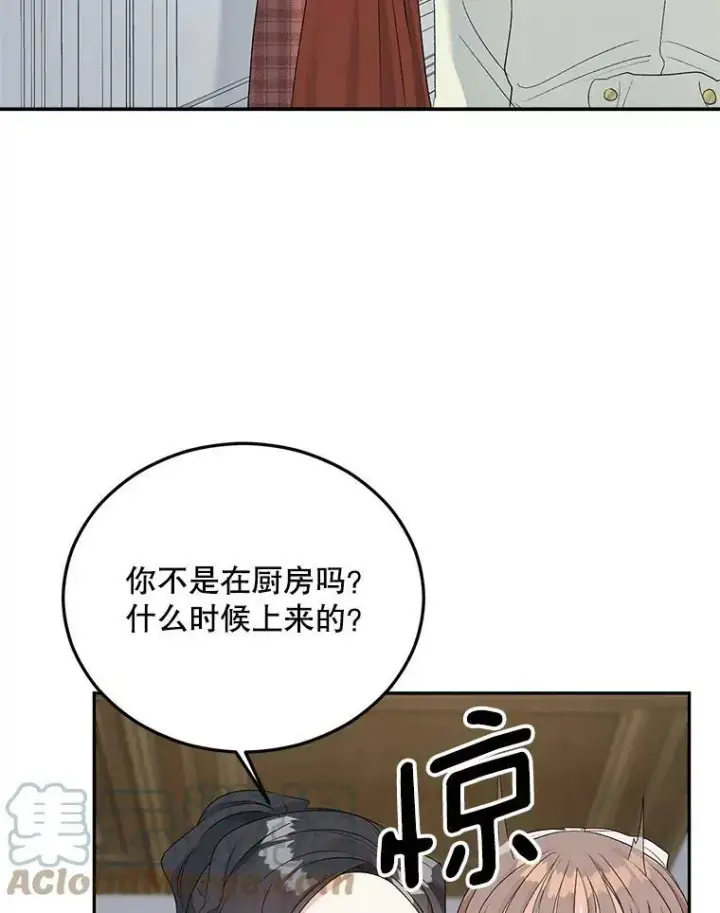漫画《伯爵孤女的重生》72.内心的转变第49张图