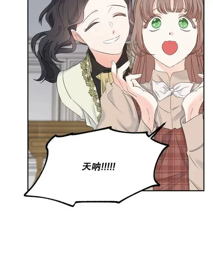 漫画《伯爵孤女的重生》72.内心的转变第50张图