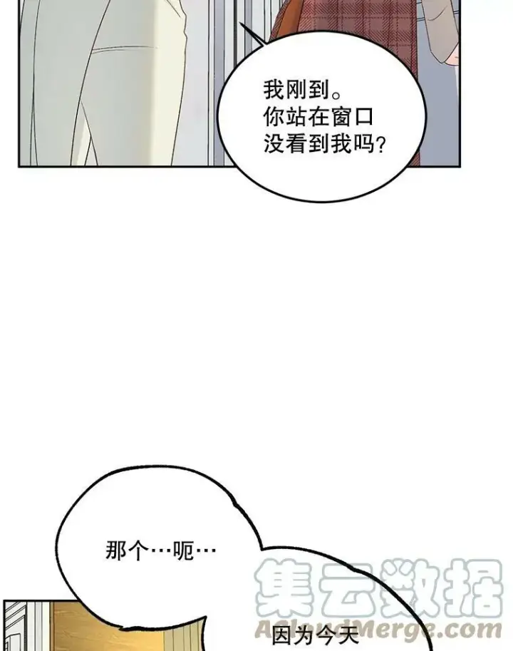 漫画《伯爵孤女的重生》72.内心的转变第52张图