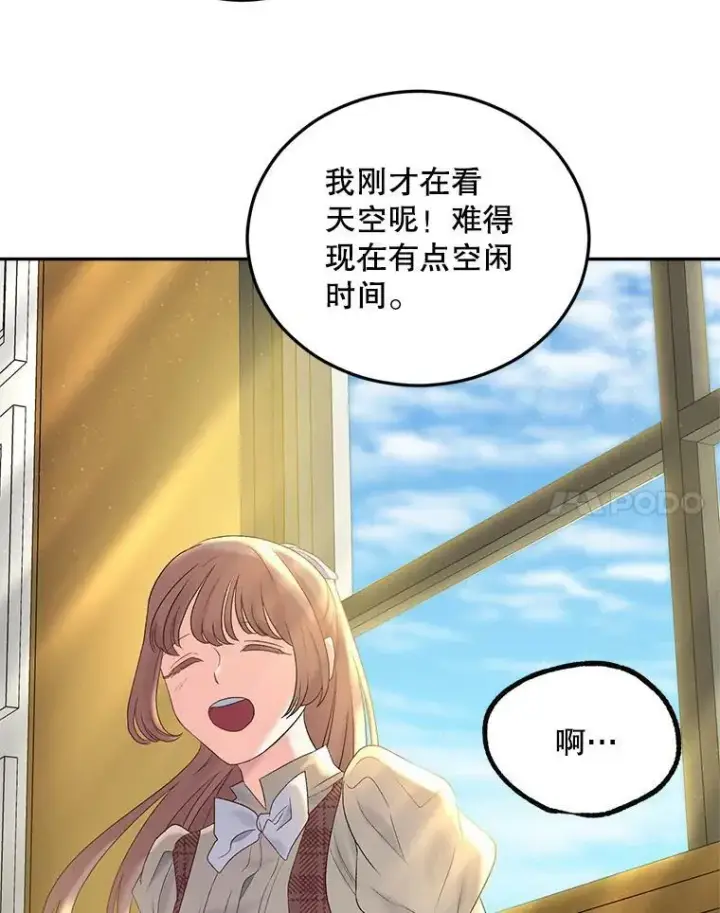 漫画《伯爵孤女的重生》72.内心的转变第54张图