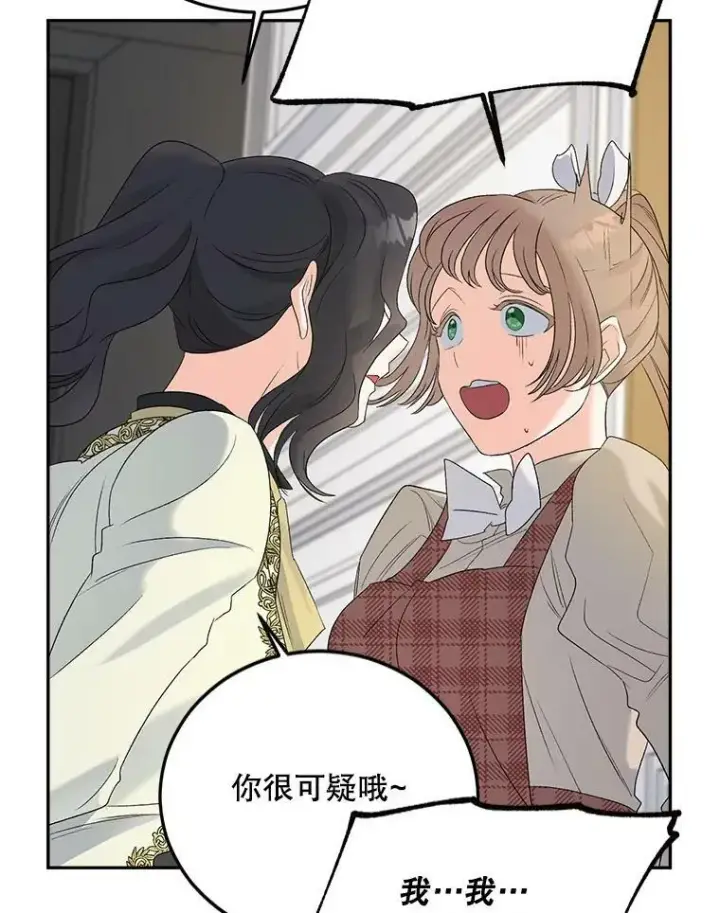 漫画《伯爵孤女的重生》72.内心的转变第56张图