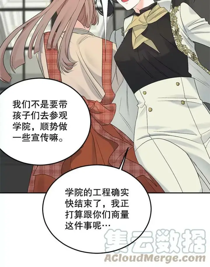 漫画《伯爵孤女的重生》72.内心的转变第58张图
