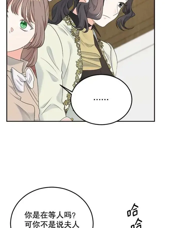 漫画《伯爵孤女的重生》72.内心的转变第62张图